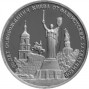 3 рубля 50 лет освобождения Киева АЦ